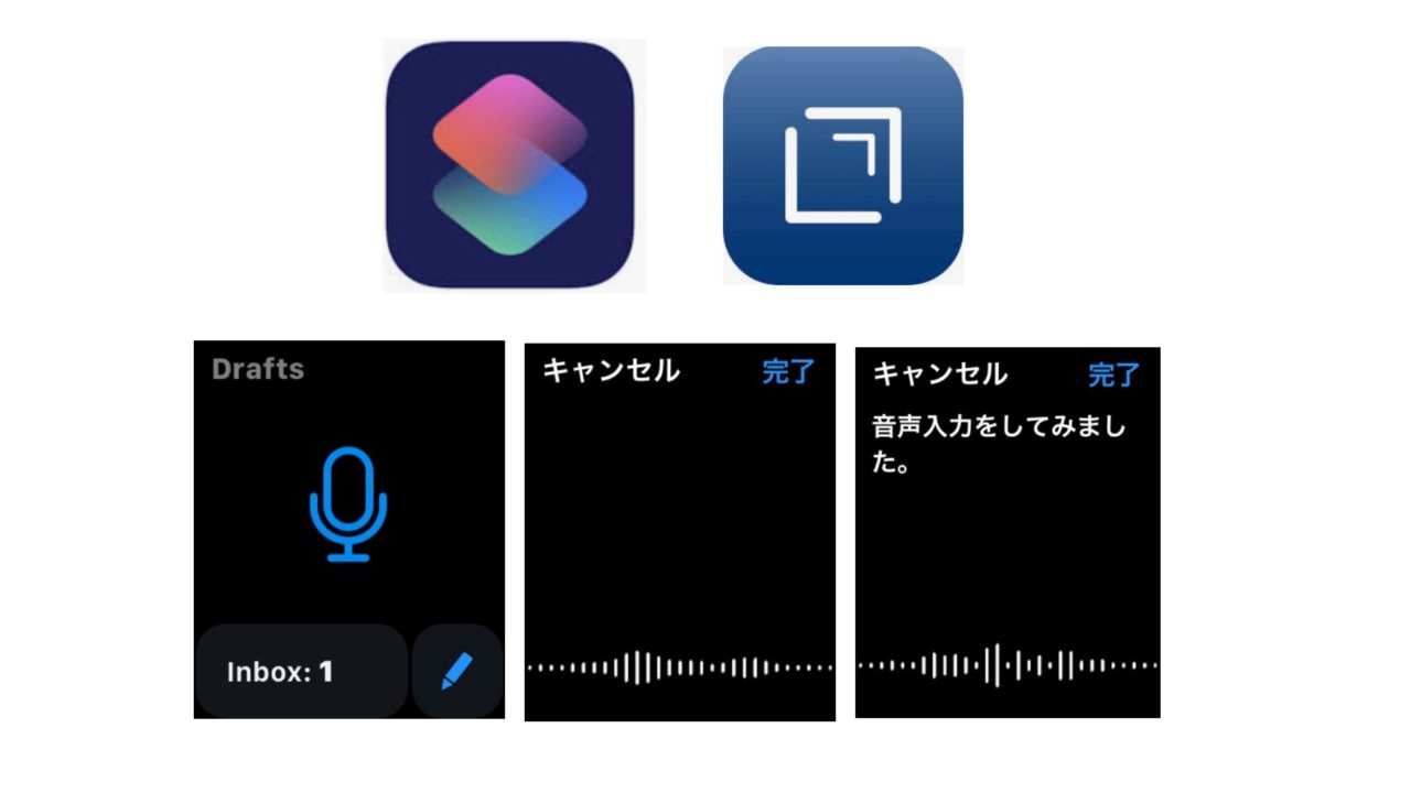 これは便利 Apple Watchで音声入力その２ Ios12以降のショートカット機能でsiriでアプリも音声起動 Kochan Blog 生涯挑戦