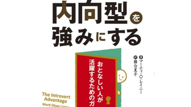 酒井 雄哉著 一日一生 読書メモ Kochan Blog 生涯挑戦