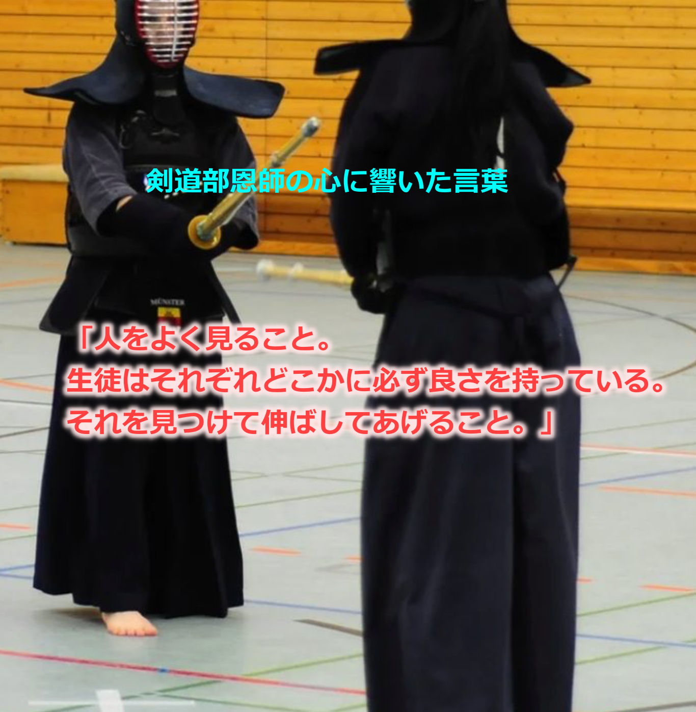 個人の長所を伸ばす指導の重要性 Kochan Blog 生涯挑戦