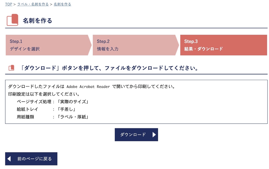 名刺印刷を家庭用プリンターで自分で安く早くプリントする方法 Kochan Blog 生涯挑戦