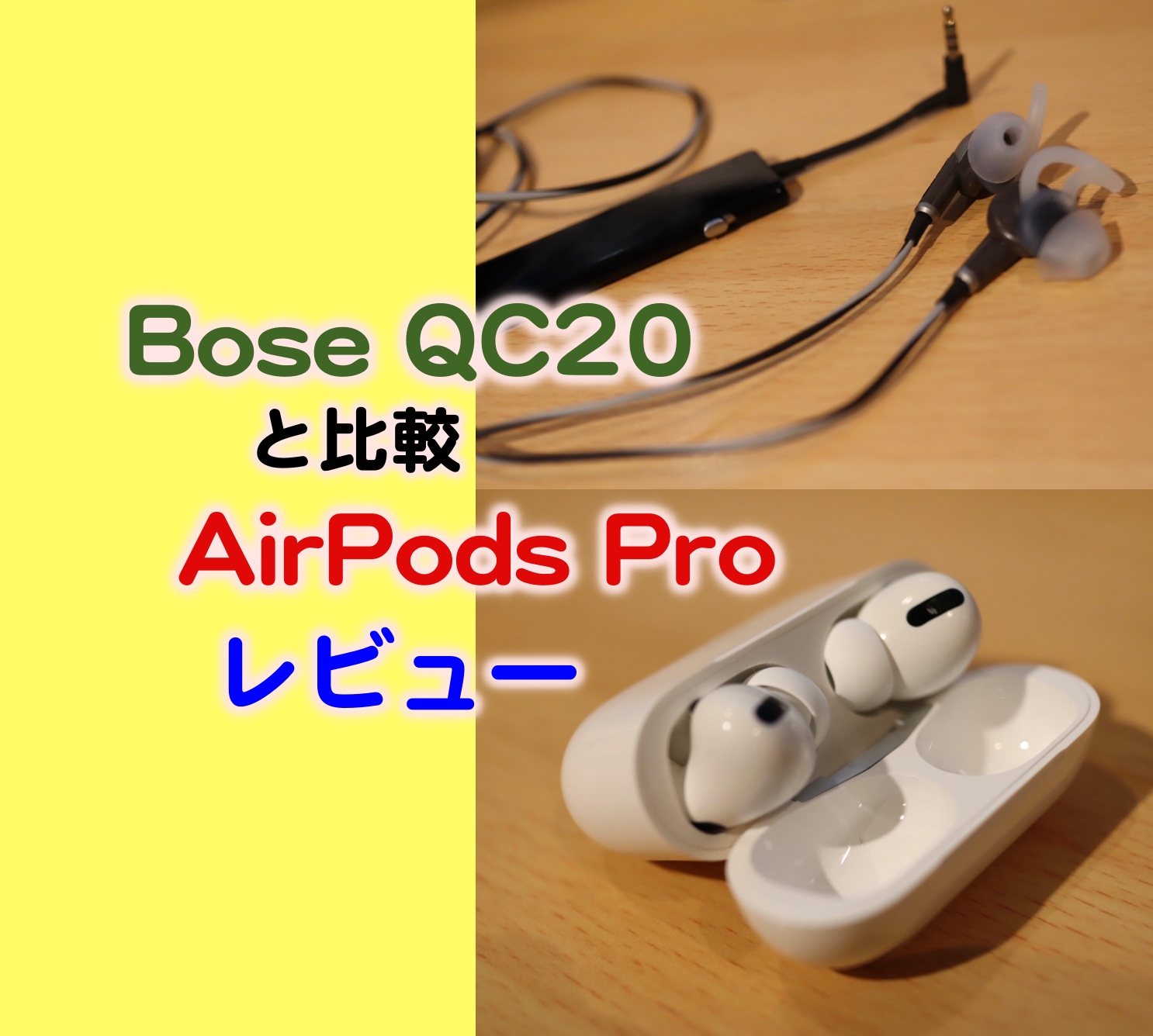 airpods pro vs bose qc20