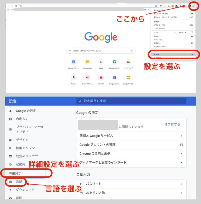 google-chrome-kochan-blog