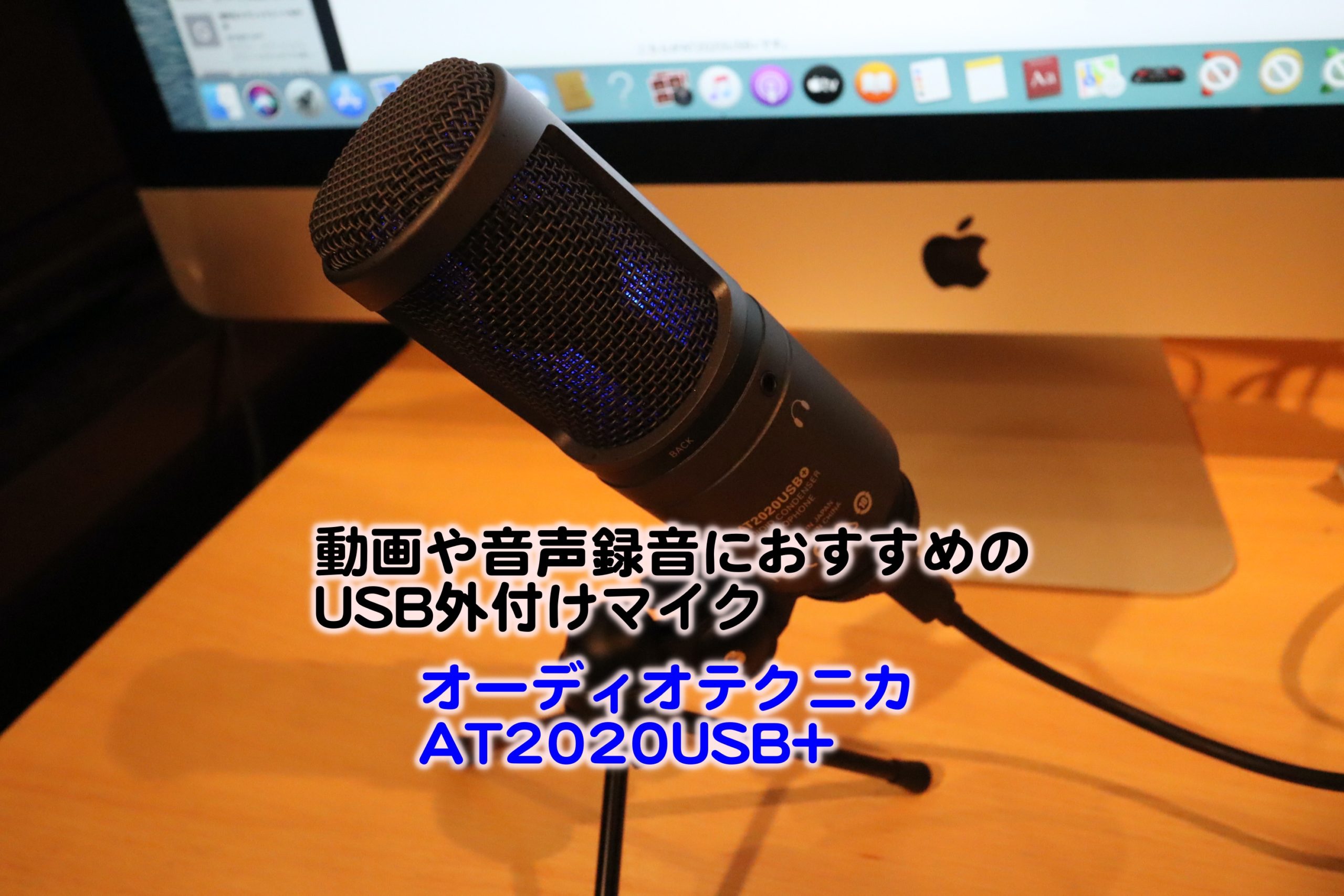 マイク pc