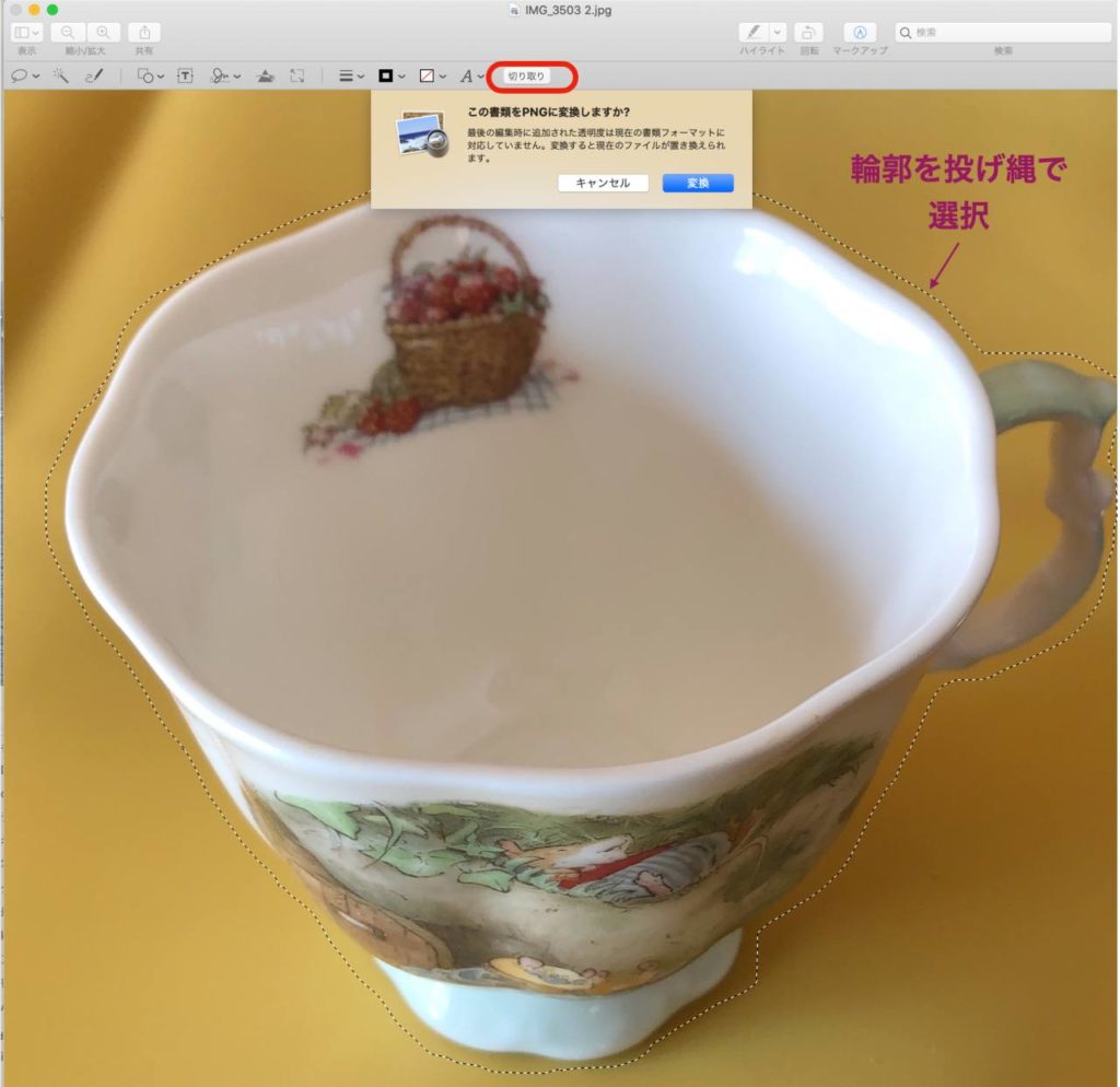 画像をmacで背景透明化する方法 Kochan Blog 生涯挑戦