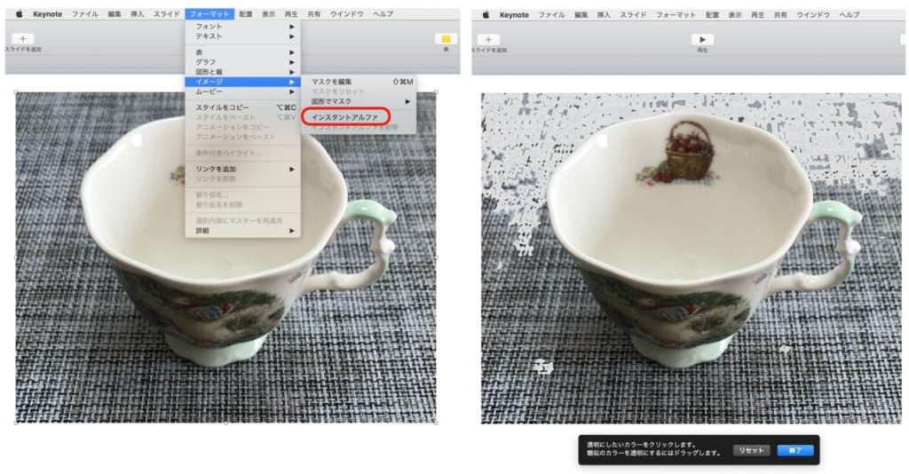 画像をmacで背景透明化する方法 Kochan Blog 生涯挑戦