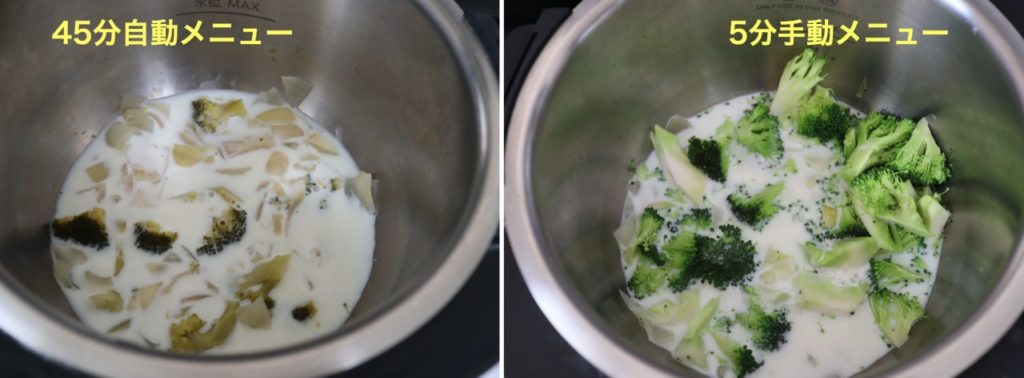 ホットクックで作る緑鮮やかブロッコリーのポタージュのレシピ