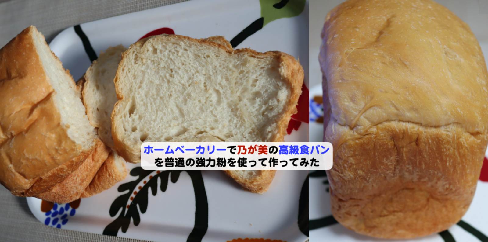 パナソニック ホームベーカリー 乃が美 パンドミ