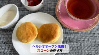 スコーンの作り方アイキャッチ