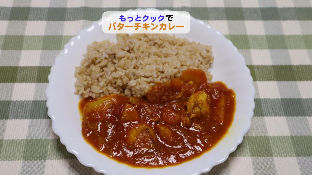 もっとクックでバターチキンカレーアイキャッチ