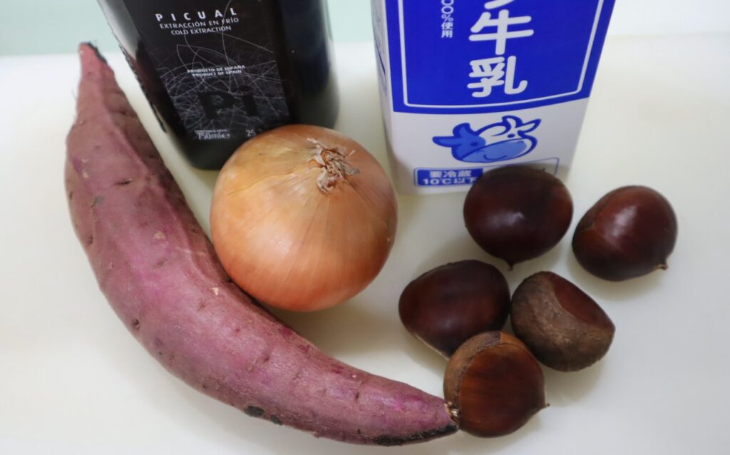 栗とさつまいものポタージュの材料