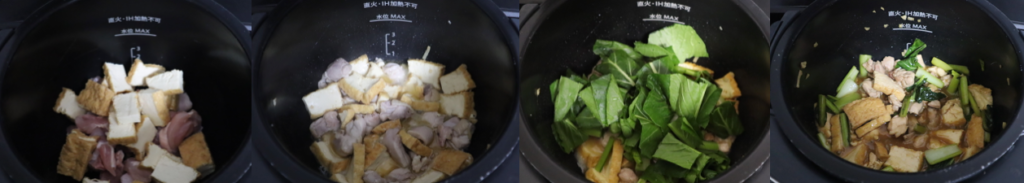 鶏もも肉と厚揚げと小松菜の黒酢炒めのレシピ